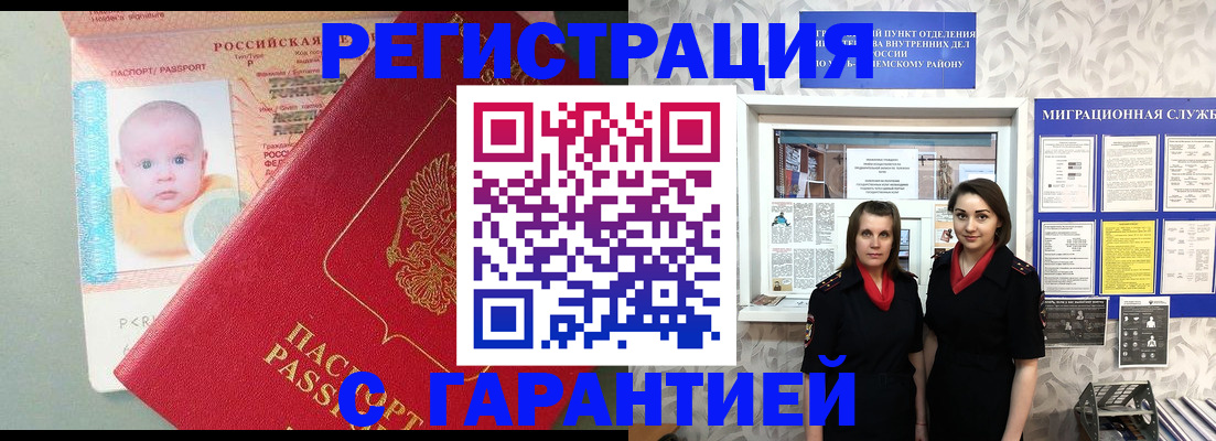 прописка для кредита в Поронайске