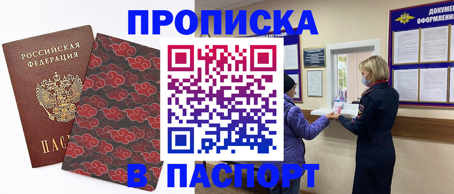 регистрация в Поронайске