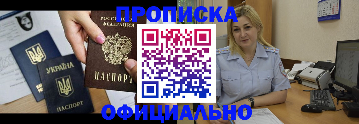 временная регистрация недорого в Поронайске