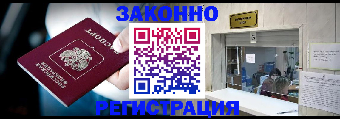 прописка поиск в Поронайске