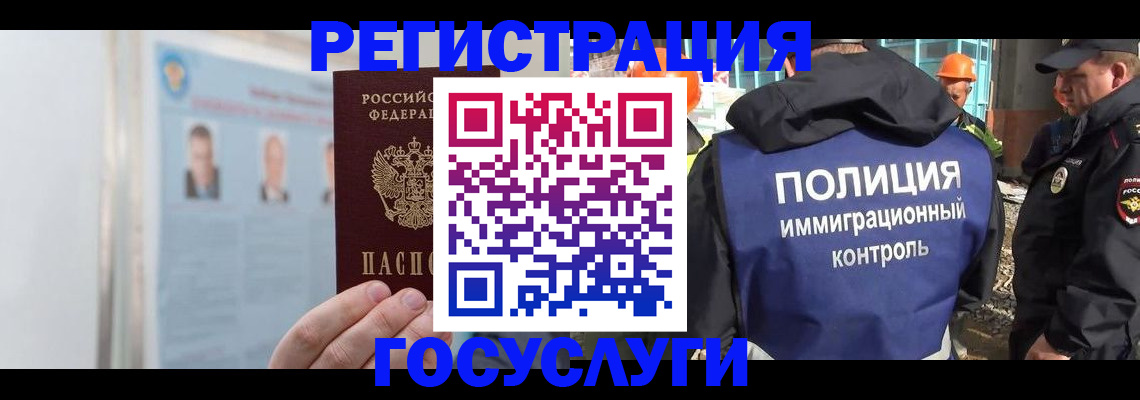 временная регистрация для всех в Поронайске